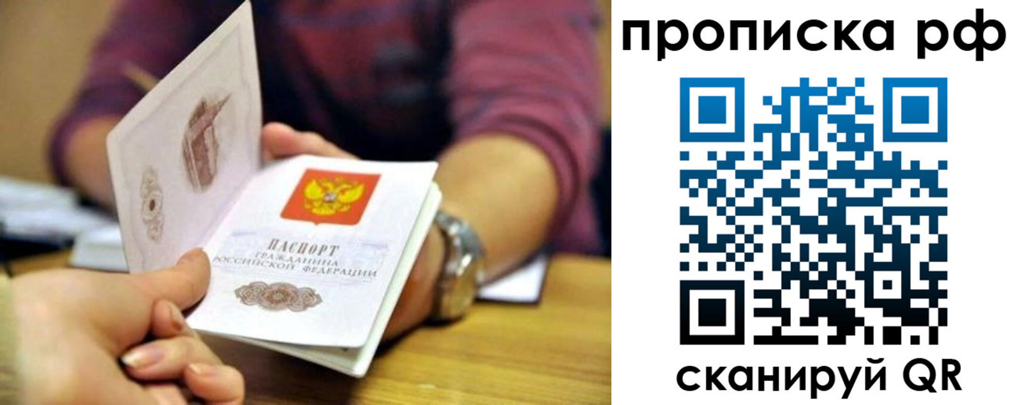 временная регистрация поиск в Кумертау