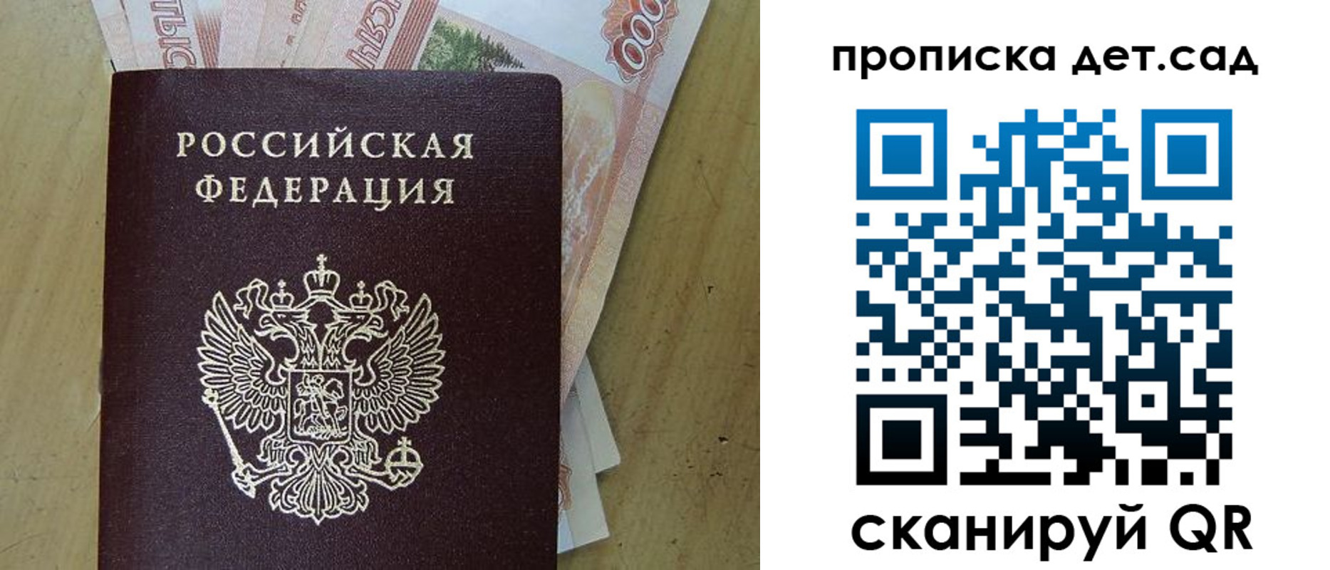 пропишу в квартире в Кумертау