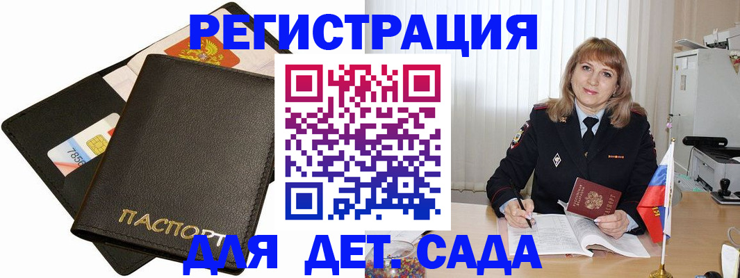 прописка паспорт в Кумертау