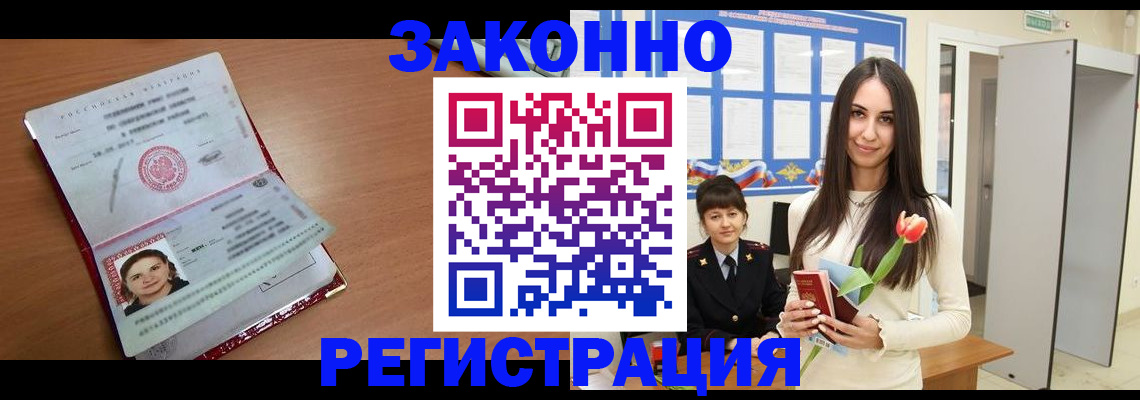 регистрация в Кумертау