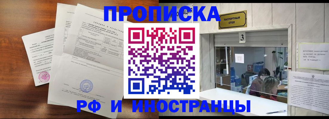 прописка для школы в Кумертау