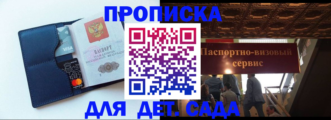 прописка от собственника в Кумертау