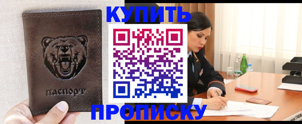 где прописаться в Кумертау