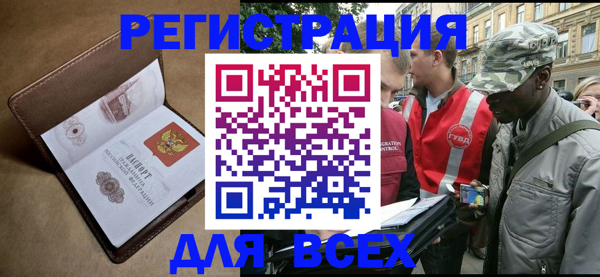 где прописаться в Кумертау