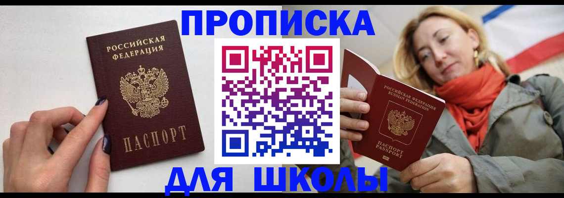 прописка гарантия в Кумертау