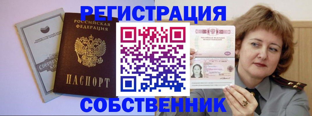 прописка паспорт в Кумертау