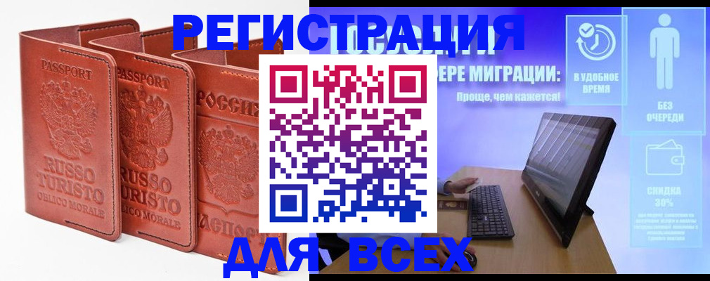 прописка штамп в Кумертау