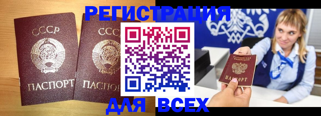 временная регистрация в квартире в Кумертау