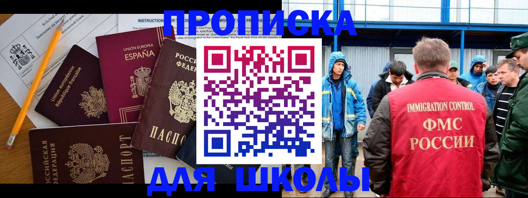 временная регистрация в квартире в Кумертау