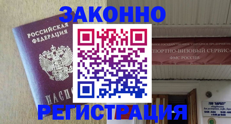 найти адрес прописки в Кумертау