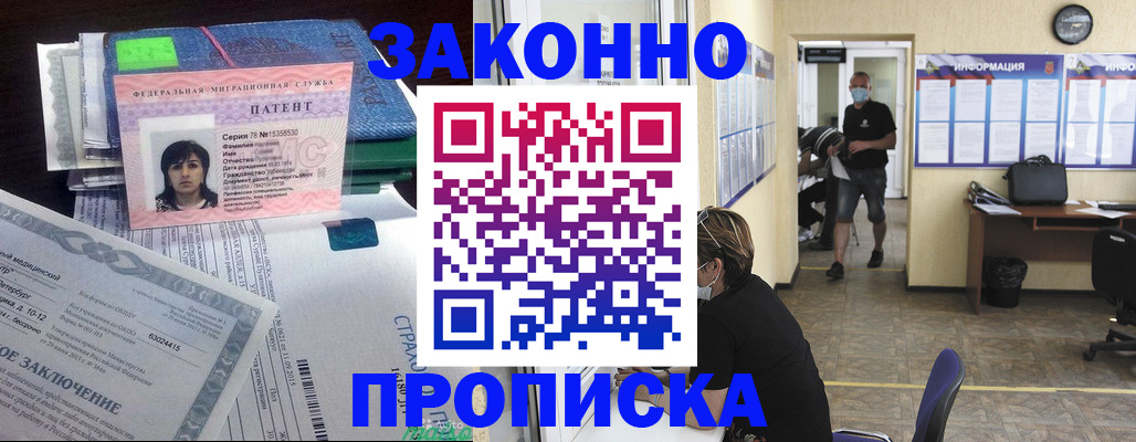 временная регистрация купить в Кумертау