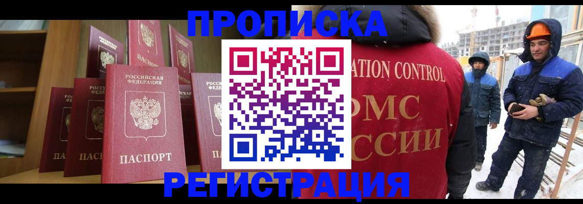 временная регистрация законно в Кумертау